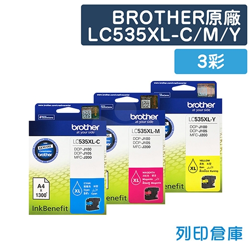 BROTHER LC535XL-C/M/Y 原廠高容量墨水匣超值組合包(3彩)