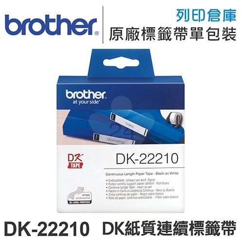 Brother DK-22210 紙質白底黑字連續標籤帶 (寬度29mm)