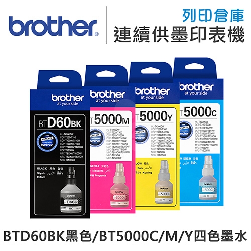 Brother BTD60BK / BT5000C/M/Y 原廠盒裝墨水組(4色)