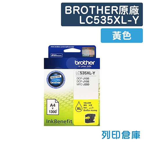 BROTHER LC535XL-Y / LC535XLY 原廠黃色高容量墨水匣