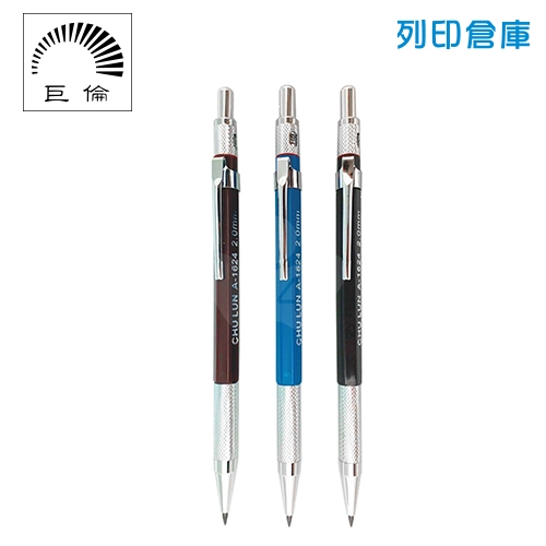 CHU LUN 巨倫 A-1624 2.0mm 漸進式六角桿工程筆 頂部筆蓋附磨芯器 (顏色隨機出貨)