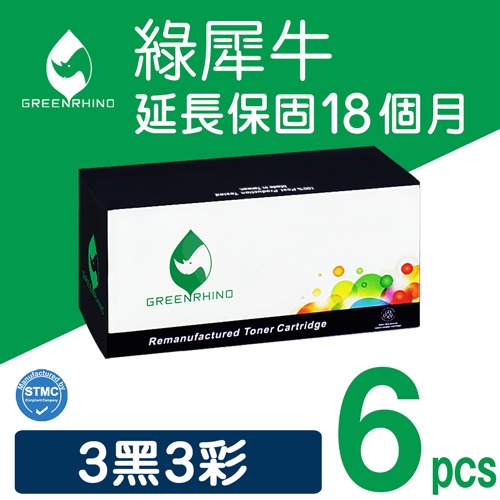 綠犀牛 for Fuji Xerox 3黑3彩超值組DocuPrint CP105b / CP205 / CM205 (CT201591~CT201594) 環保碳粉匣