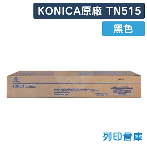 KONICA MINOLTA TN515 原廠影印機黑色碳粉匣
