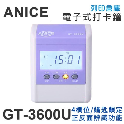 Anice 四欄位雙色打卡鐘 GT-3600U