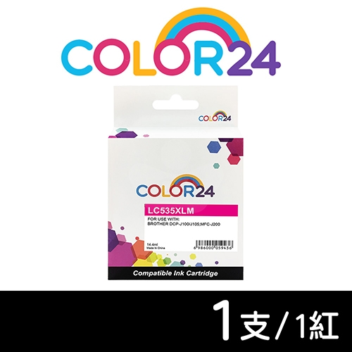 【COLOR24】for BROTHER LC535XL-M / LC535XLM 紅色高容量相容墨水匣