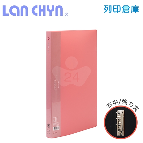 連勤 LC-361 果凍色系右中強力夾 PP資料夾－紅色1本