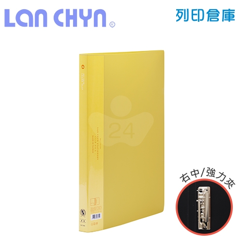 連勤 LC-361 果凍色系右中強力夾 PP資料夾－黃色1本