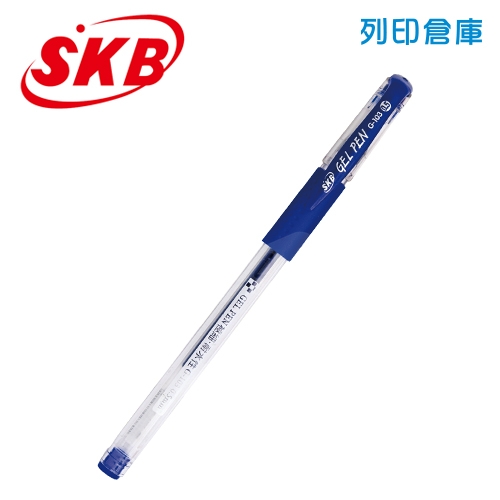 SKB 文明 G-103 藍色 0.5 中性筆 1支