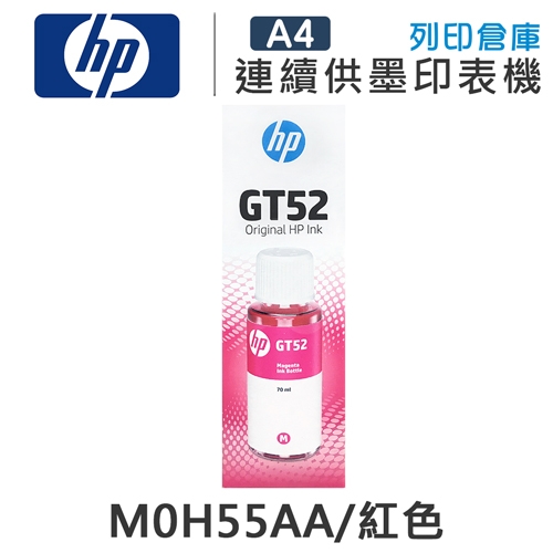 HP M0H55AA GT52 原廠紅色盒裝墨水