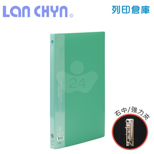 連勤 LC-361 果凍色系右中強力夾 PP資料夾－綠色1本