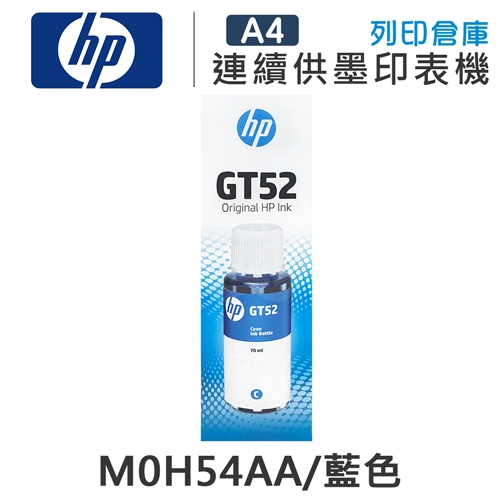 HP M0H54AA  GT52 原廠藍色盒裝墨水