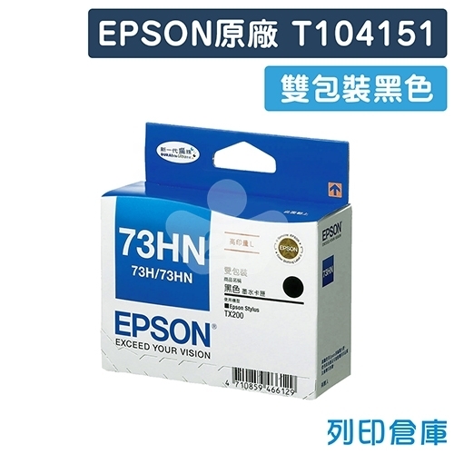 EPSON T104151 (NO.73HN) 原廠黑色雙包裝墨水匣