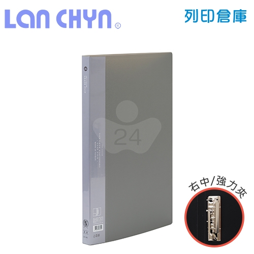 連勤 LC-361 果凍色系右中強力夾 PP資料夾－灰色1本