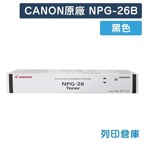 CANON NPG-26 影印機原廠 黑色碳粉匣