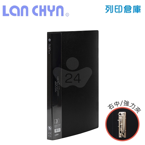 連勤 LC-361 果凍色系右中強力夾 PP資料夾－黑色1本