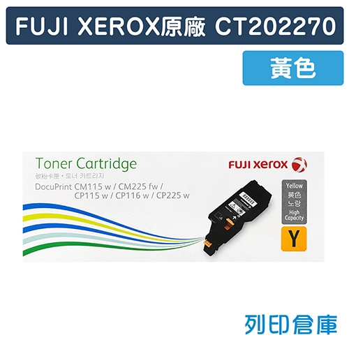 Fuji Xerox CT202270 原廠黃色碳粉匣(0.7K)
