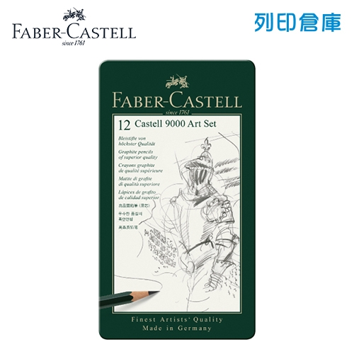 輝柏 119065G 高級素描鉛筆 2H~8B 12支/盒