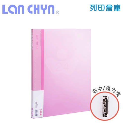 連勤 LC-321 果凍色系右中強力夾 PP資料夾－紅色1本
