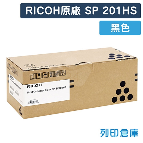 RICOH S-201HST / SP 201HS 原廠黑色高容量碳粉匣