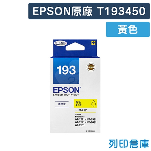 EPSON T193450 / C13T193450 (NO.193) 原廠黃色墨水匣