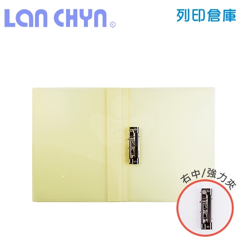 連勤 LC-321 果凍色系右中強力夾 PP資料夾－黃色1本