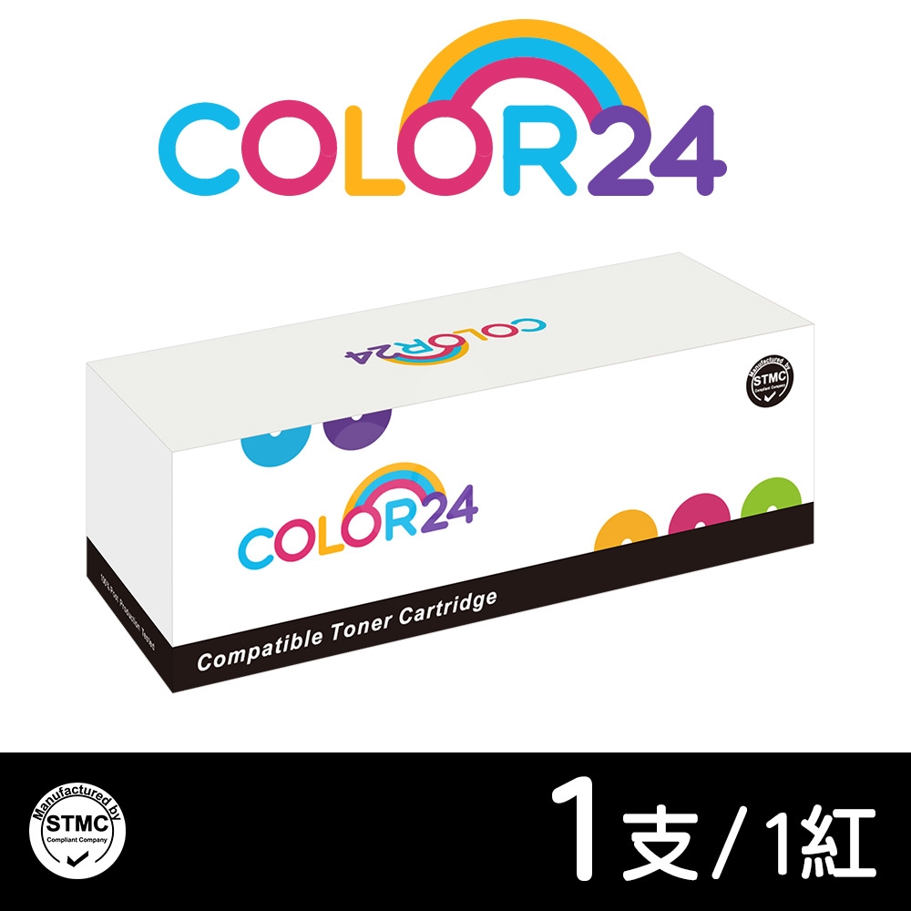 【COLOR24】for RICOH SPC250S 紅色相容碳粉匣