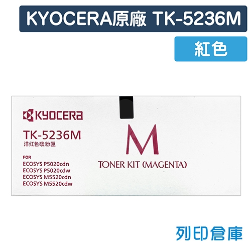 KYOCERA TK-5236M 原廠紅色碳粉匣