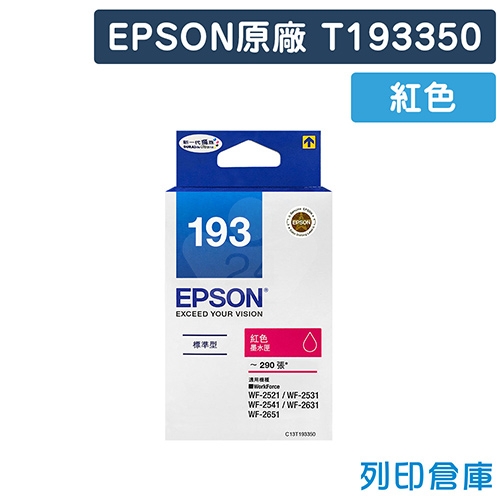 EPSON T193350 / C13T193350 (NO.193) 原廠紅色墨水匣