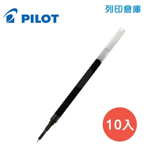 PILOT百樂 LP3RF-12S5-B 黑色 0.5 超級果汁筆筆芯 10入／盒