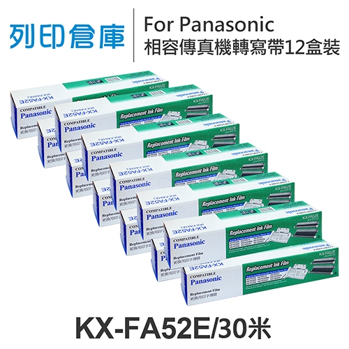 For Panasonic KX-FA52E 相容傳真機專用轉寫帶足30米超值組(12盒)
