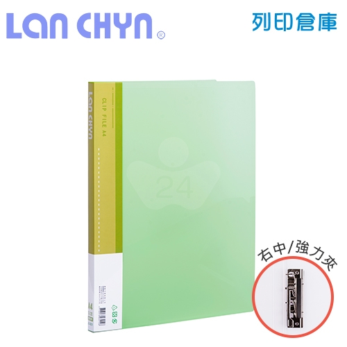 連勤 LC-321 果凍色系右中強力夾 PP資料夾－綠色1本