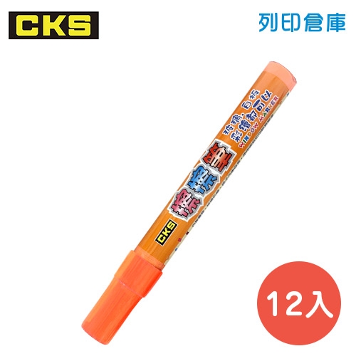 CKS 新雪克 CH-2081 粉橘色 玻璃白板擦擦筆 (圓頭) 12入/盒