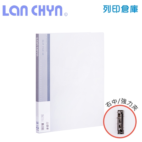 連勤 LC-321 果凍色系右中強力夾 PP資料夾－白色1本