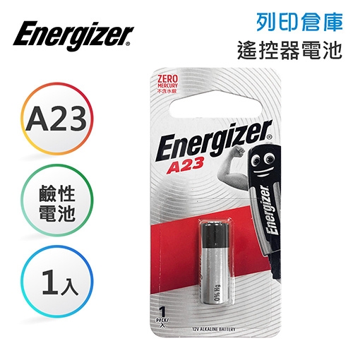 Energizer勁量 A23／23A 12V 汽車遙控器鹼性電池1入