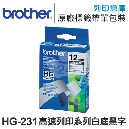 Brother HG-231 高速列印系列白底黑字標籤帶(寬度12mm)