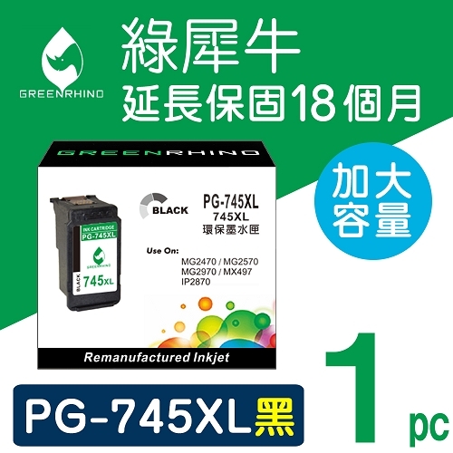 綠犀牛 for Canon PG-745XL 黑色高容量環保墨水匣