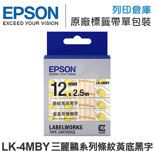 EPSON C53S654474 LK-4MBY 三麗鷗系列蛋黃哥懶懶款標籤帶(寬度12mm)