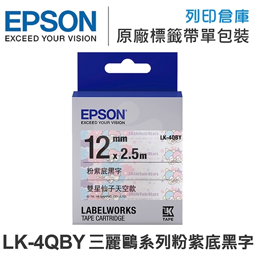 EPSON C53S654476 LK-4QBY 三麗鷗系列雙星仙子天空款標籤帶(寬度12mm)