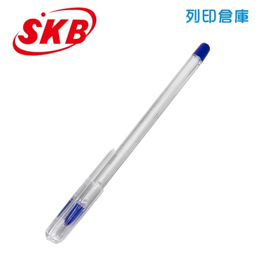 SKB 文明 SB-2000 藍色 0.5 原子筆 1支