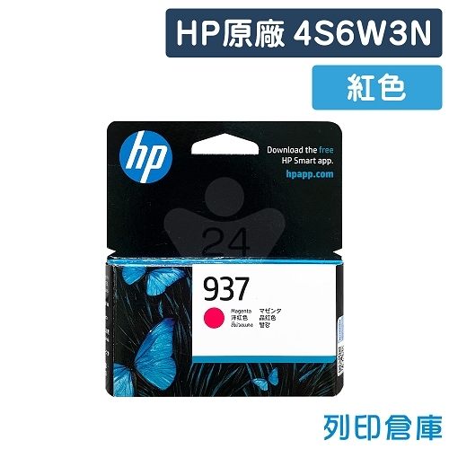 HP 4S6W3N (NO.937) 原廠紅色防水墨水匣