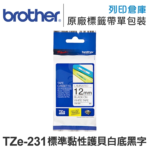 Brother TZ-231/TZe-231 標準黏性護貝系列白底黑字標籤帶(寬度12mm)