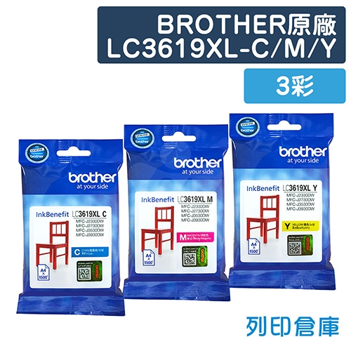 BROTHER LC3619XL-C/M/Y 原廠高容量墨水匣超值組合包(3彩)