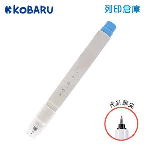 【日本文具】koBARU可巴魯 MARU liner 812-0140-015 0.5mm 柔色 細字筆 代針筆 簽字筆 標記筆 - 蔚藍色 1支