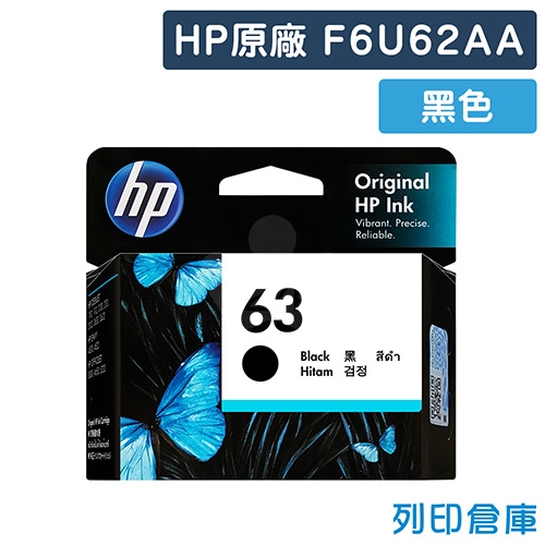HP F6U62AA (NO.63) 原廠黑色墨水匣