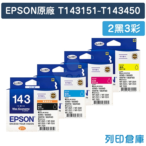 EPSON T143151~T143450 (NO.143) 原廠高容量墨水匣超值組(2黑3彩)