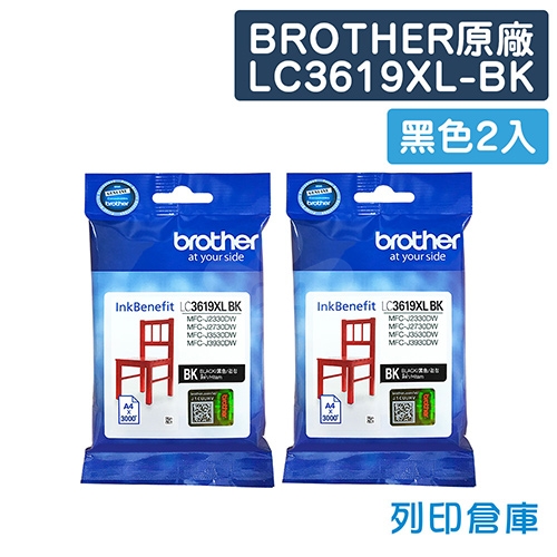 BROTHER LC3619XL-BK / LC3619XLBK 原廠黑色高容量墨水匣(2黑)