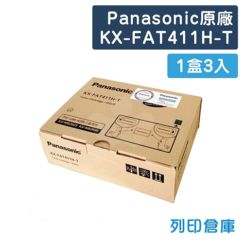 Panasonic KX-FAT411H-T 原廠黑色碳粉匣組盒包(1盒3入)