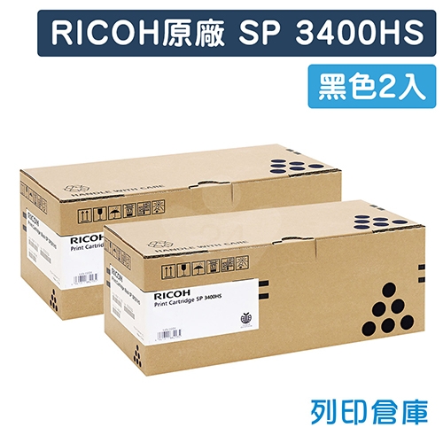 RICOH SP3400HS  SP35xx / 34xx 原廠黑色碳粉匣(2黑)