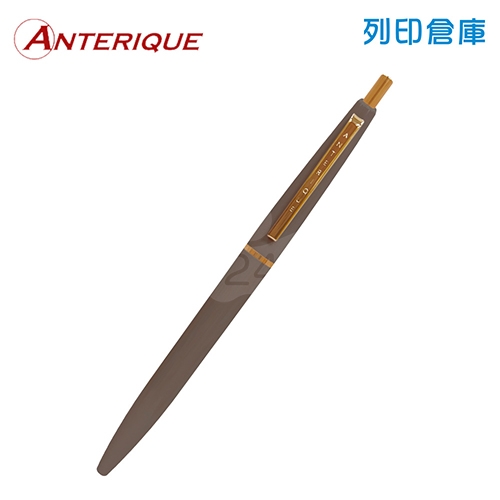 【日本文具】ANTERIQUE BALL-POINT PEN 復古金色筆夾 BP1-CG 可可灰 0.5 黑色低黏性油性鋼珠原子筆  1支