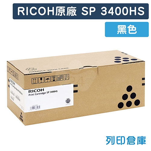 RICOH SP3400HS  SP35xx / 34xx 原廠黑色碳粉匣